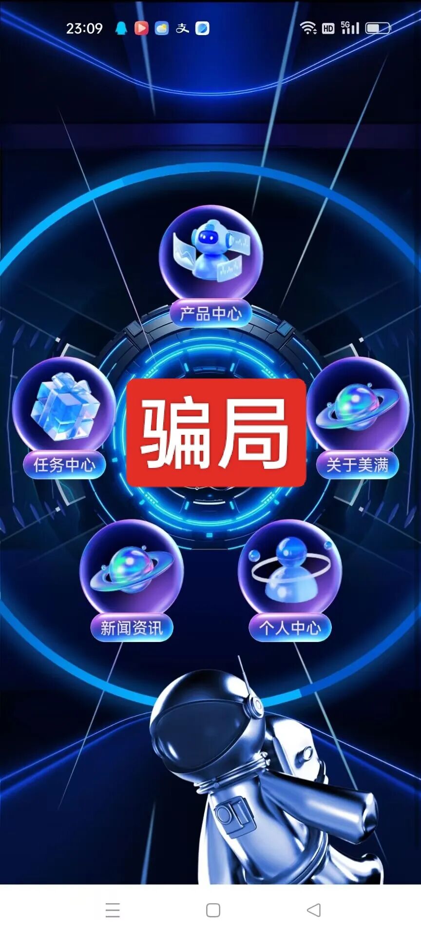 【紧急预警】“美满科技”已实锤为资金盘骗局，挂靠香港空壳公司+强制拉人，快跑！-一洼田