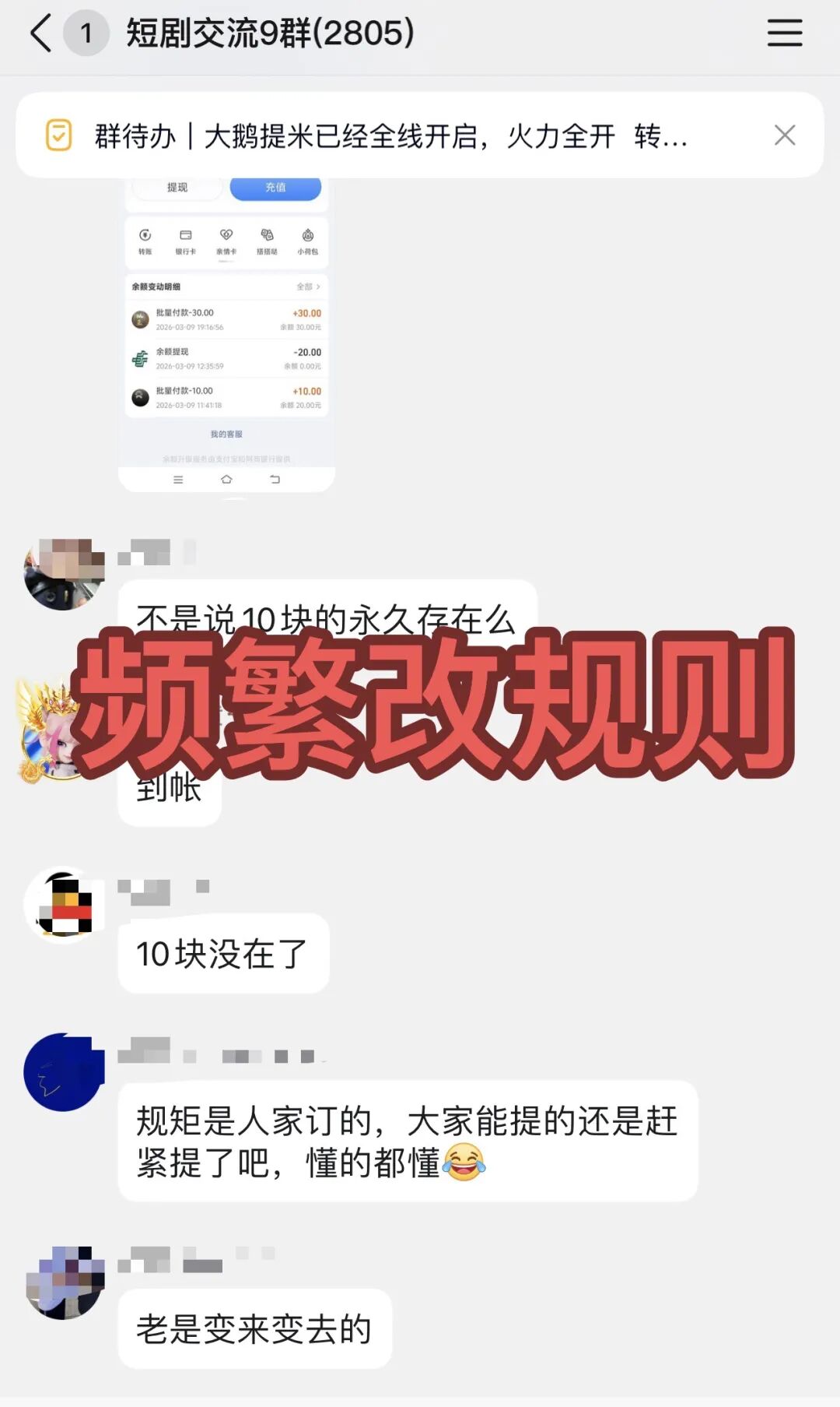 紧急提醒！这3个项目全是骗局，收割已开始，别当韭菜，赶紧远离！-一洼田