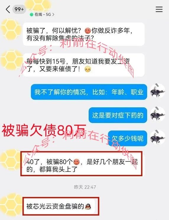 警惕！这10个项目是诈骗，有人背负债务80万，有的跑路，有的要跑路……-一洼田