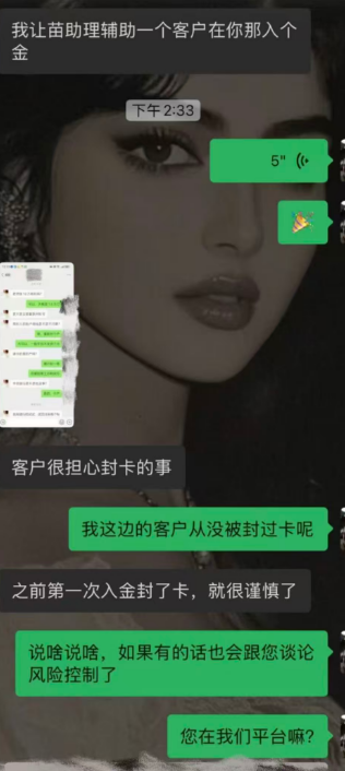 入金导致银行卡被冻结！自称澳洲ASIC监管，DLSM外汇平台 出事就“甩锅”？-一洼田