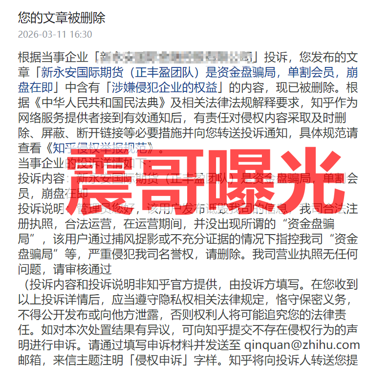 正丰盈团队(新永安国际)是杀猪盘,已经单割会员,马上崩盘跑路-一洼田
