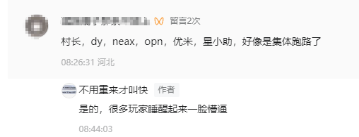 突发崩盘，凌晨集体暴跌-99.6%，全面关停服务器、封禁官方网站、社群全员禁言并解散！号称最强0撸的daily1跑路，无数人血本无归！-一洼田