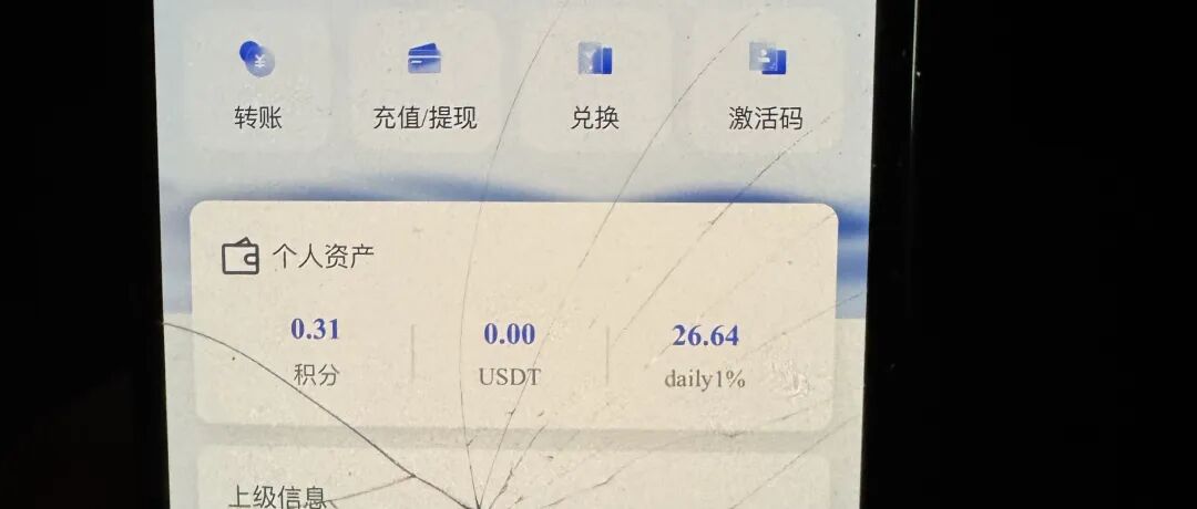最强0撸daily1崩盘，暴跌99%，其他几个0撸也同一时间跑路，貌似同一操盘手!-一洼田