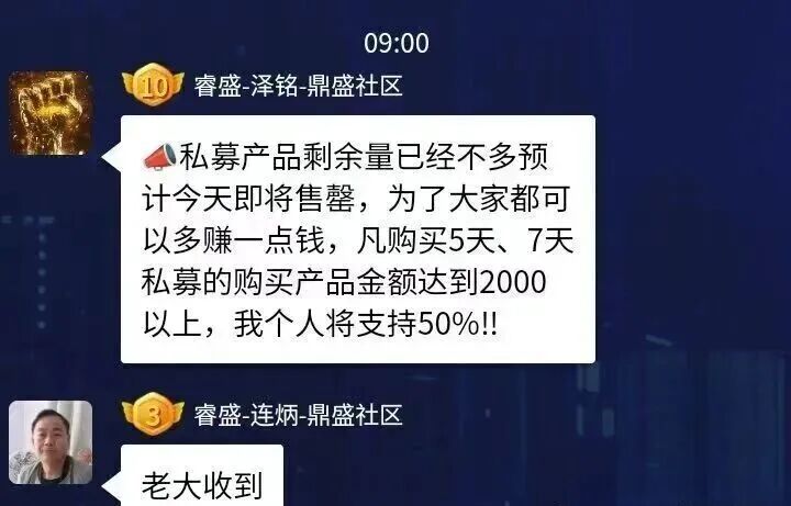 【睿盛环球】不装了 摊牌了 大力搞活动 最后的疯狂 马上全线崩盘跑路-一洼田