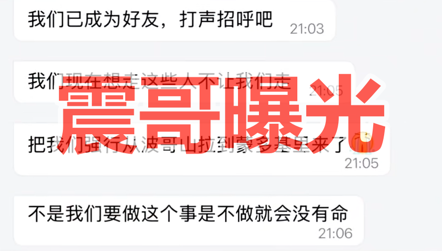 中科国亿套牌资金盘骗局，柬云顶园区，DNCA原班人马，看见远离-一洼田