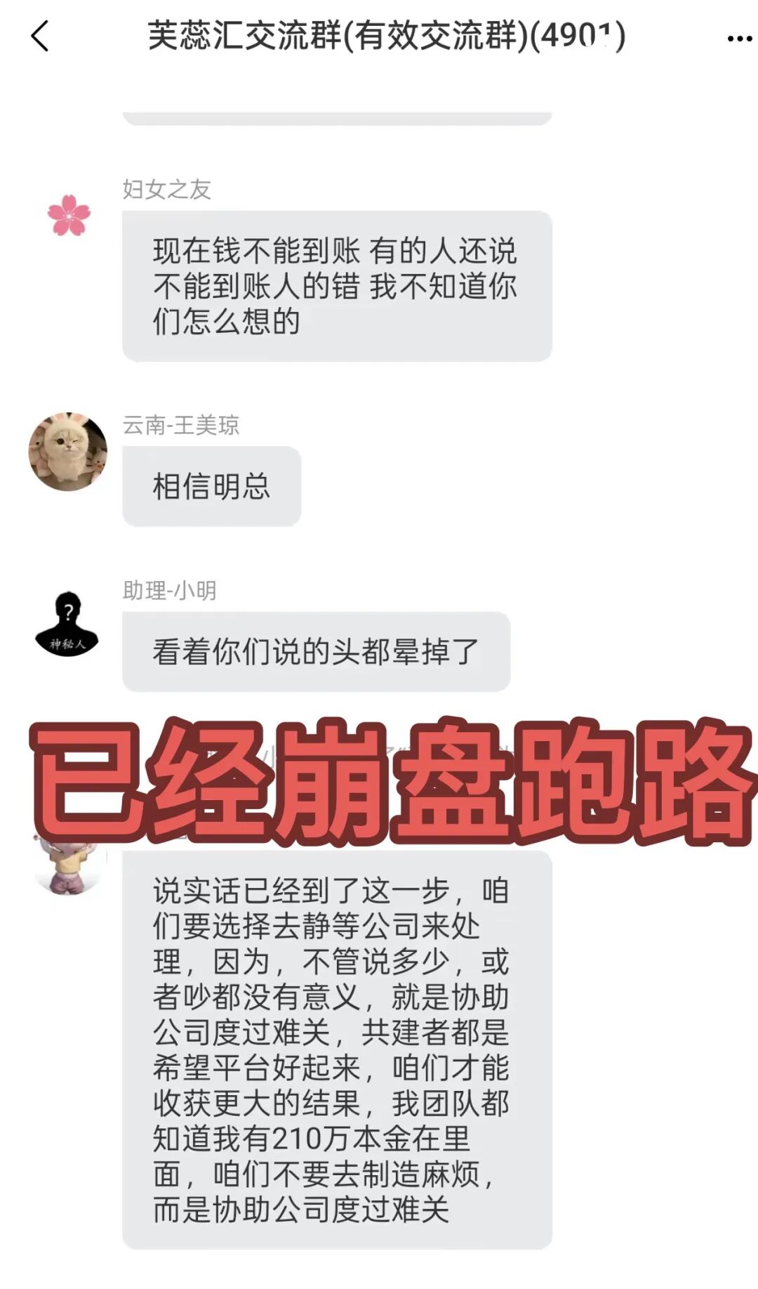 崩了！这4个项目都是诈骗，年前收割，赶紧跑，别再被骗了！-一洼田
