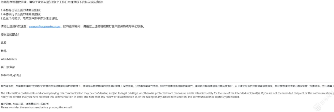 2418美元莫名归零，这平台要用户手持U地址验证，出金难引投诉-一洼田