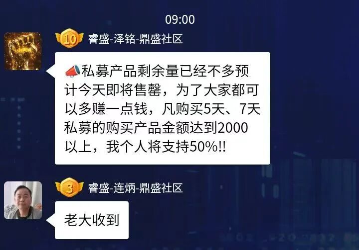 【睿盛环球】不装了 摊牌了  大力搞活动  最后的疯狂  马上全线崩盘跑路-一洼田
