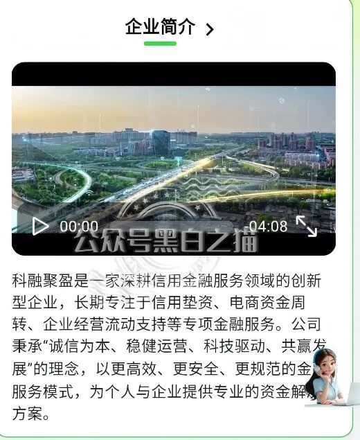 贼窝第四篇:臆造“科融聚盈”项目,一场资金盘金融骗局-一洼田