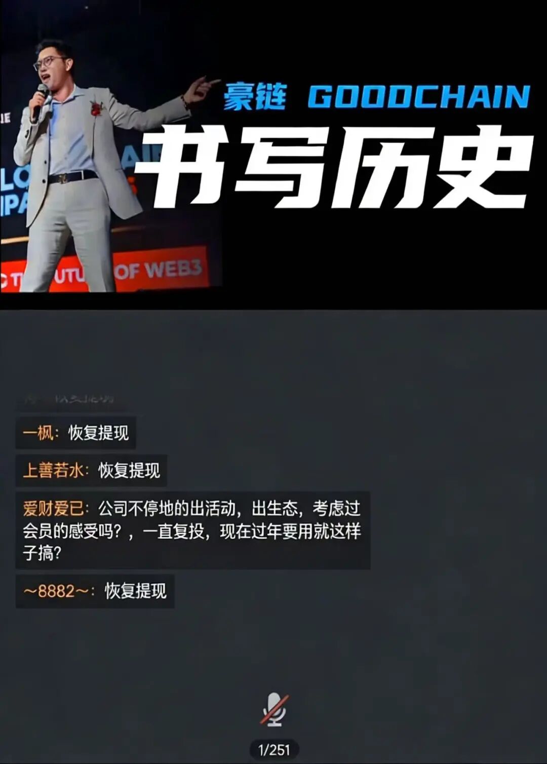 骗局实锤！微易AI交易所（Microex）分红资金盘崩盘跑路，提现功能彻底失效！-一洼田