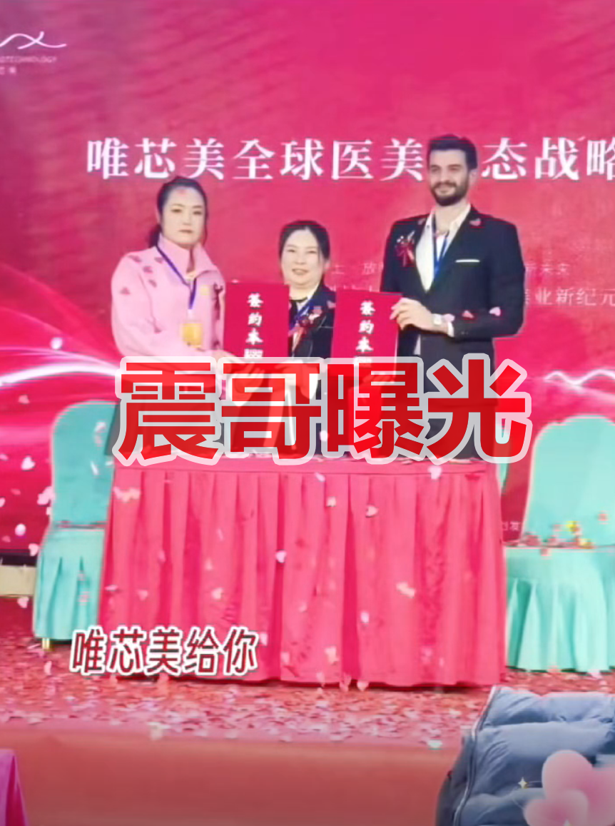 唯芯美是资金盘骗局，打着AI医美旗号，实际是快割项目，看见远离-一洼田