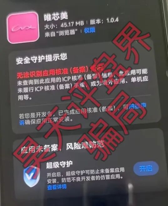 唯芯美Al智能医美投资又一个分红类资金盘骗局,高度预警,看见一定要远离!—昊天评盘界-一洼田