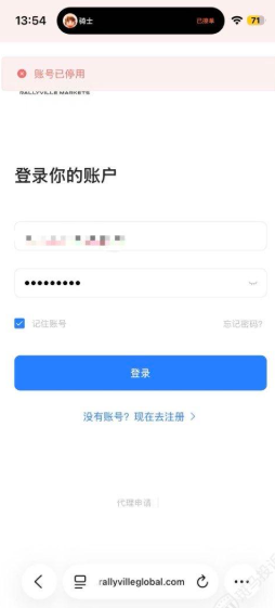 盈利2000U惨遭封号？这家平台出金变“出刑”，这波操作太离谱！-一洼田