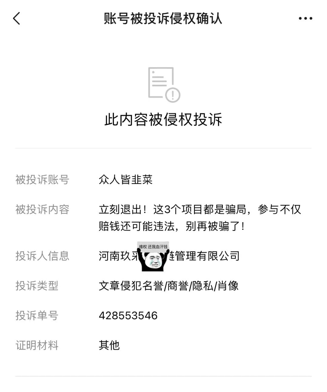 全崩了!这7个项目都是骗局,有的正在收割随时跑路,别再被骗了,赶紧远离!-一洼田