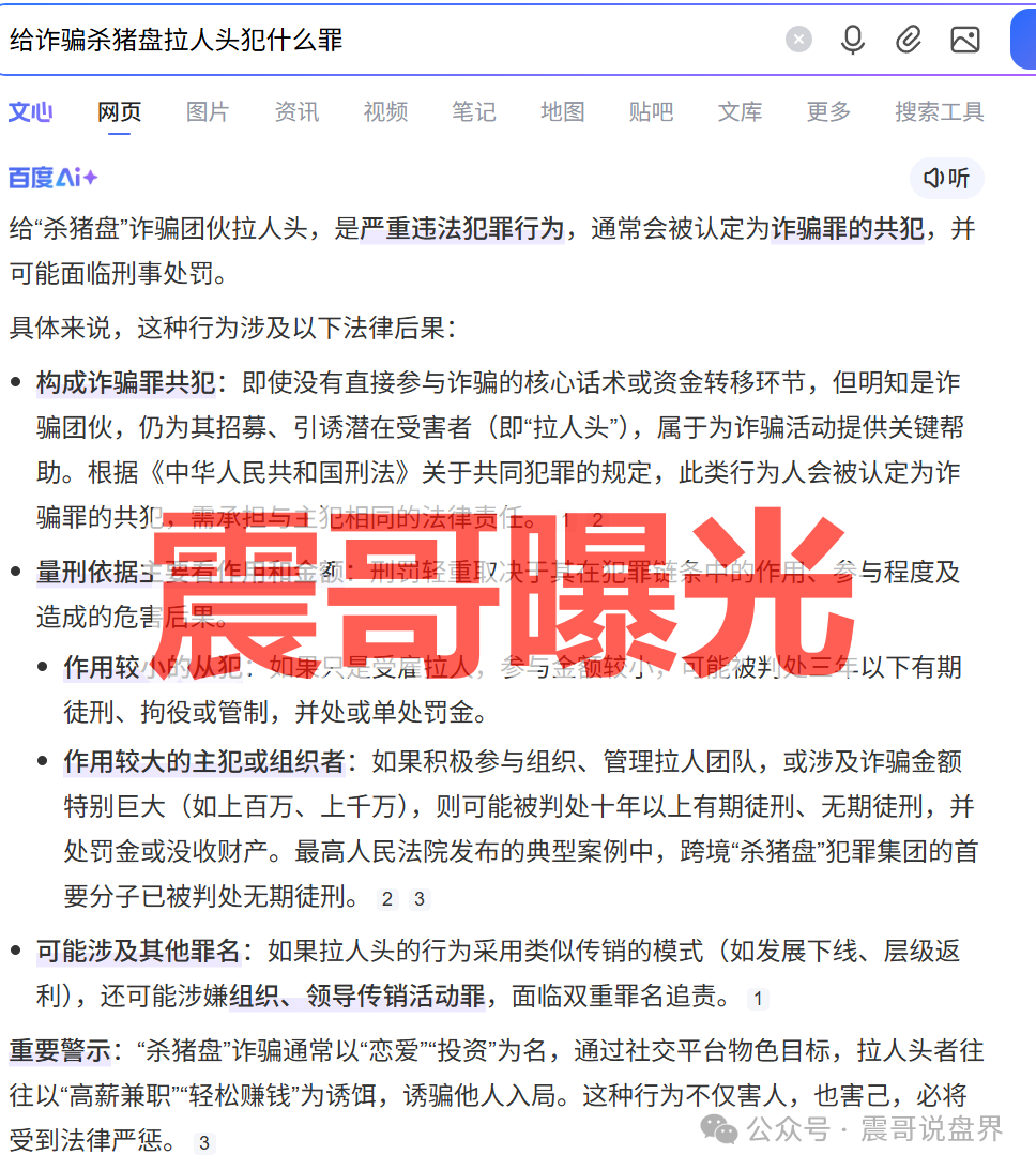 天鹰量化诈骗资金盘疯狂举报反诈文章,明显就是崩盘收割前兆-一洼田