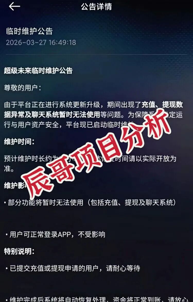 最新崩盘跑路和马上要崩盘跑路的各种资金盘骗局,看见一定要远离!-一洼田