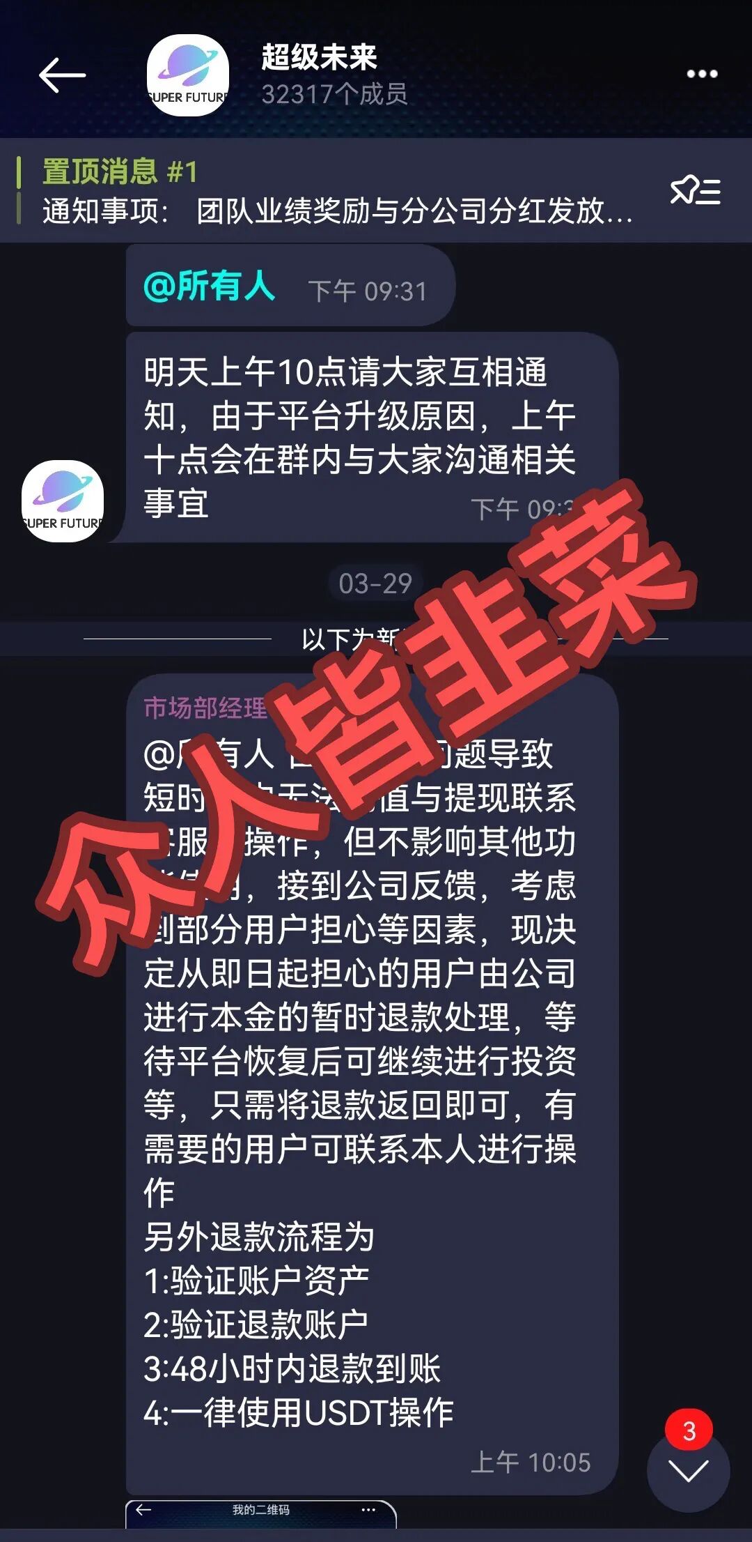 紧急提醒家人!这2个“高收益”项目都是诈骗,数万投资者血本无归,别再被骗了!-一洼田