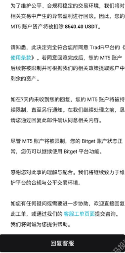 同样CPI做单盈利别家正常出金，这家8540U盈利却被扣除！账户封禁-一洼田