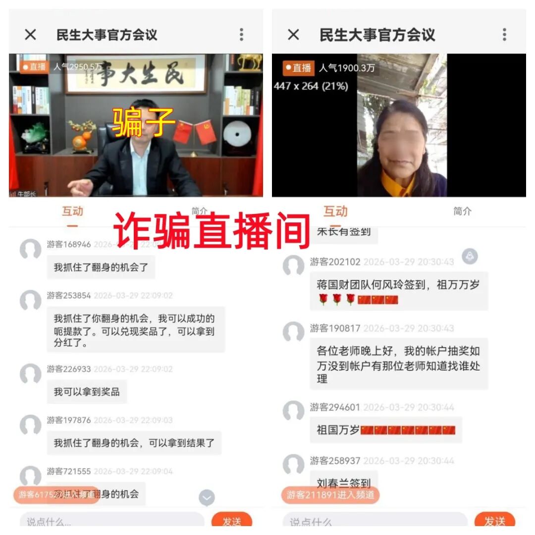 又有诈骗项目上线了,许多人已经中招!赶紧跑吧!-一洼田