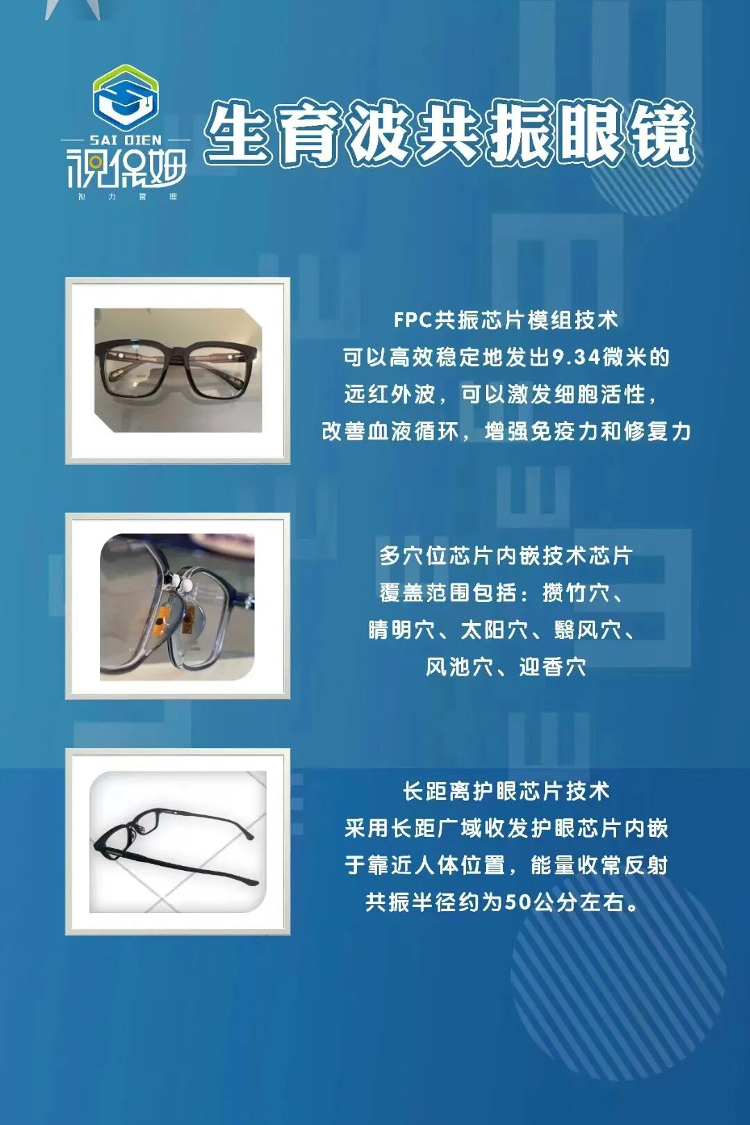 警惕“视保姆”产品没有医疗器械准字，竟然宣称有治疗功效，已经涉嫌违法宣传！-一洼田