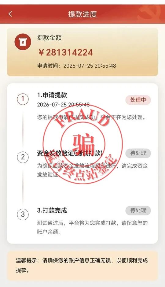 “国梦金桥”7月26日发米？又来所得税！老套路了！快来学习“税收”知识！-一洼田