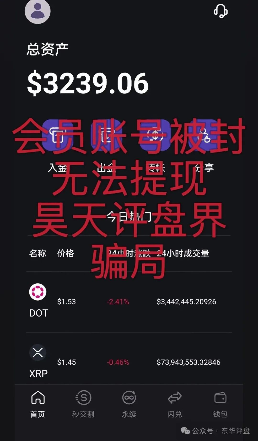 弘梦投资(Mitrade交易所)是柬埔寨园区骗局,又单割,高度预警-一洼田