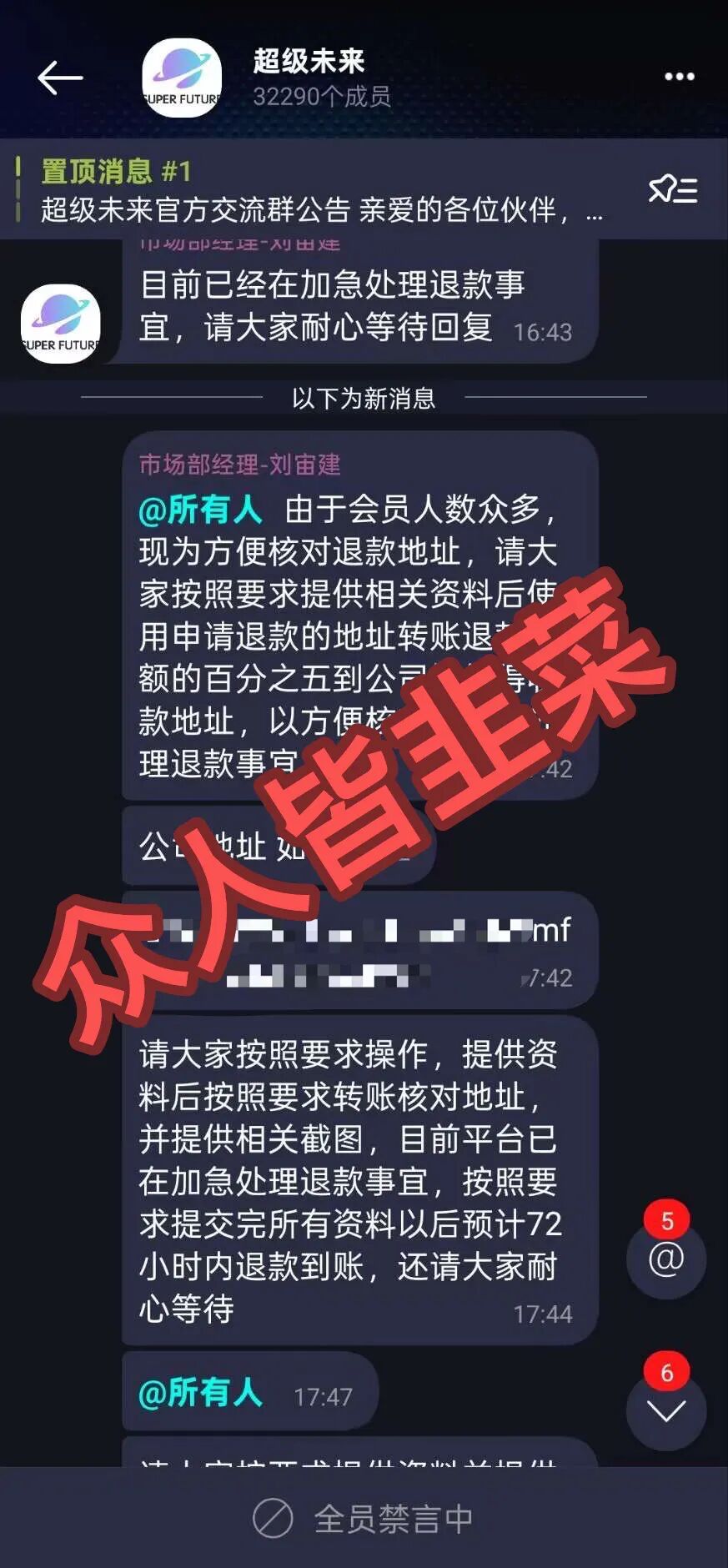 小心超级未来二次收割!这3个项目都是骗局,提现通道关闭,卷钱跑路,赶紧远离!-一洼田