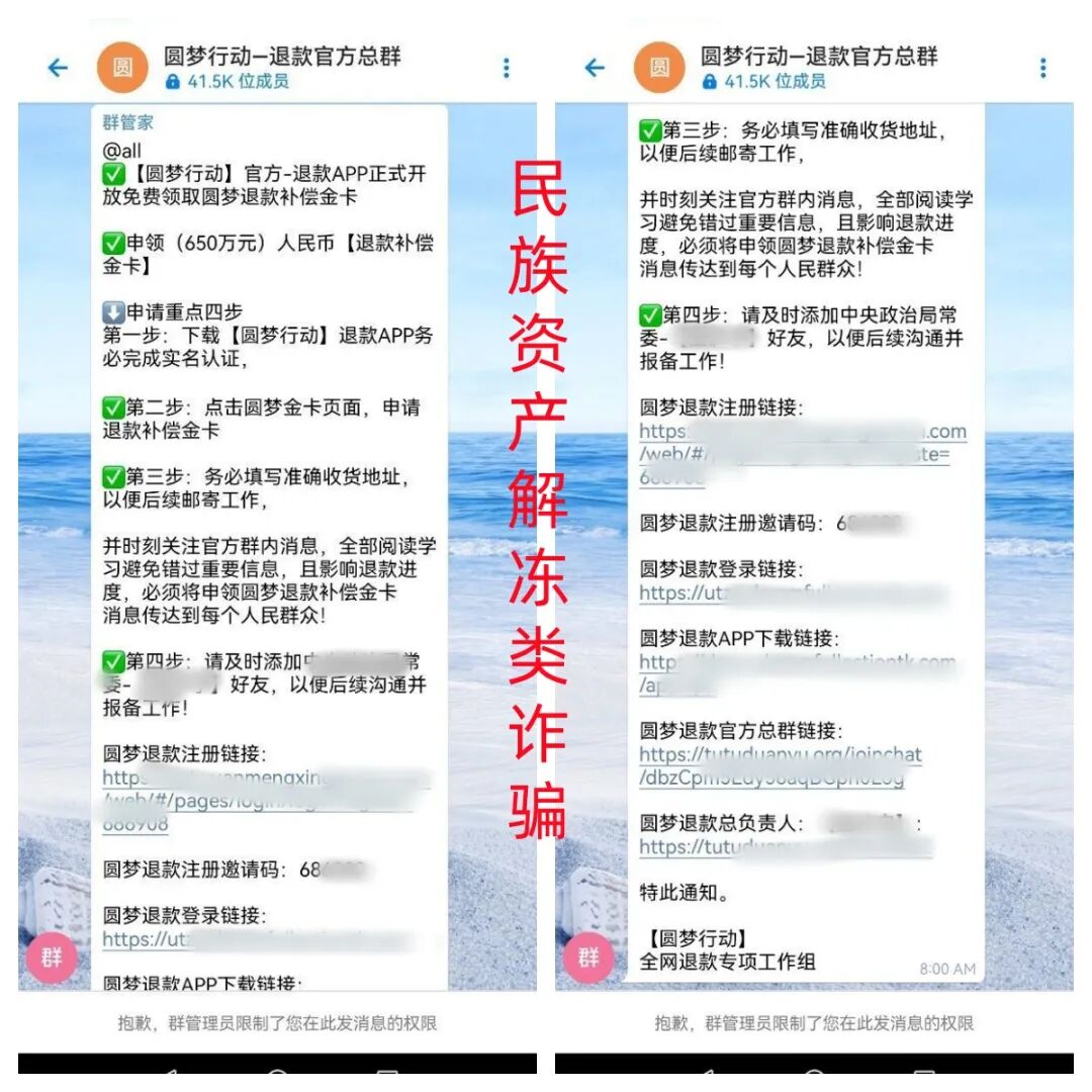 这5个打着“中国梦”、“国家项目”旗号的互联网项目都是诈骗,别被骗了!-一洼田