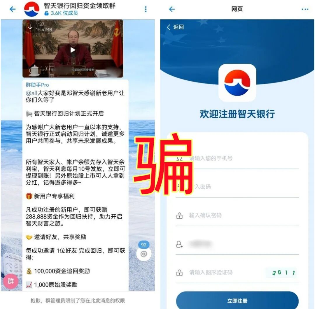 智天银行就是彻头彻尾的骗局!充进去的钱全打水漂了
别再碰智天银行了,根本就是资金盘,投一分亏一分
骗局曝光!智天银行根本不是银行,充值的人全被套牢
智天银行骗局解密!你投的钱早被卷走,苦主血本无归
智天银行是假的,承诺是空的!别再让身边人跳坑了
智天银行就是个无底洞,多少人投进去连个响声都没有
醒醒吧!智天银行永不兑现,这就是明晃晃的坑
智天银行骗局已害惨多少家庭,别再傻傻送钱了-一洼田