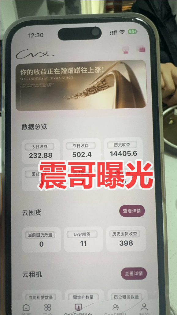 唯心美是资金盘骗局，打着AI医美旗号，实际是快割项目，看见远离-一洼田