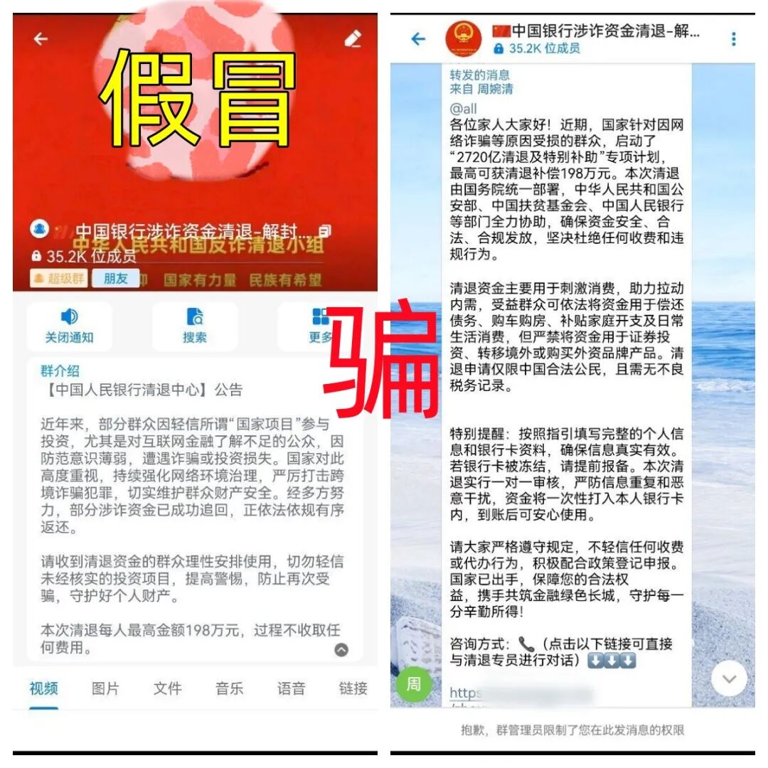 警惕！这6家假银行“发钱”几百万/上千万是诈骗！有的跑路，有的正在疯狂收割！别中招！-一洼田