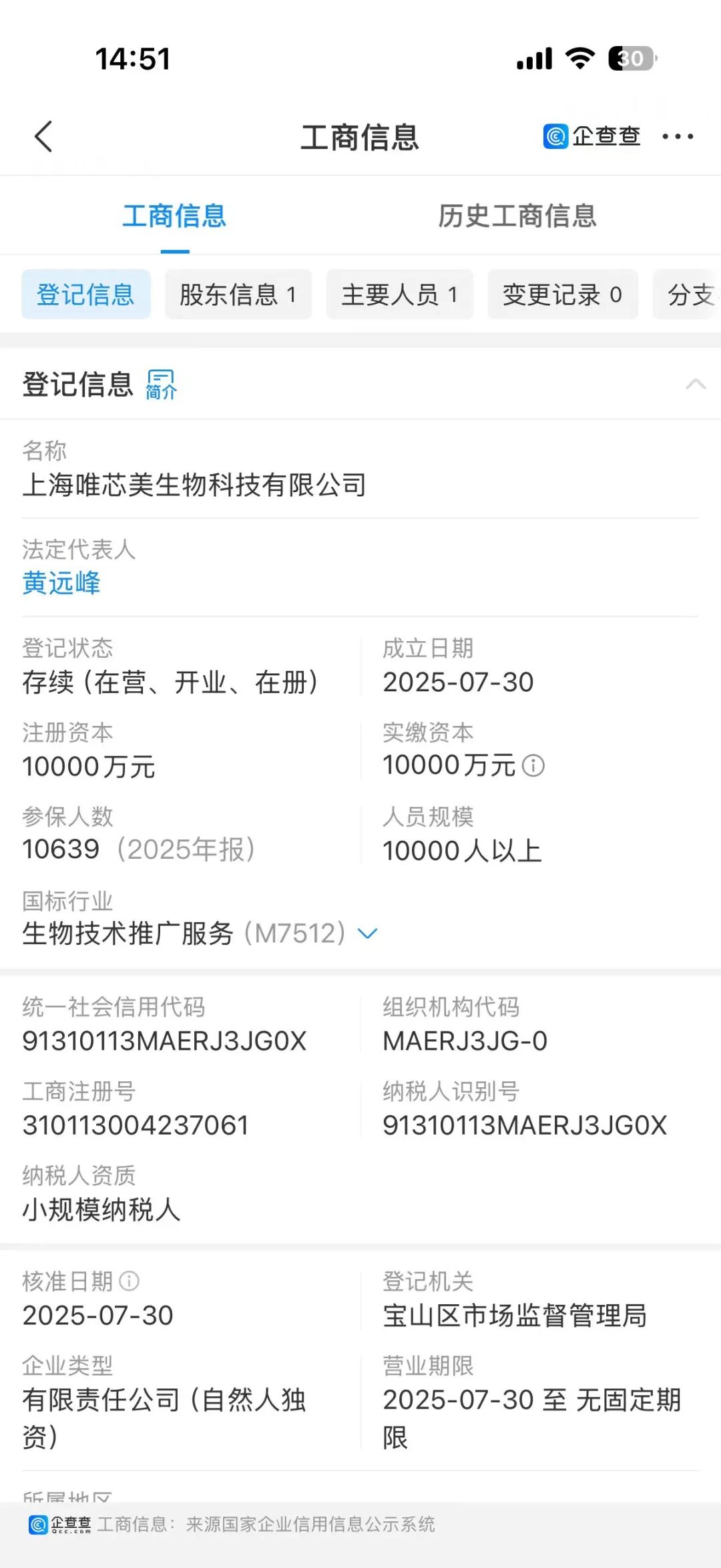 【唯芯美云租机】就是资金盘 醒醒把 赶紧提醒身边的会员朋友撤离出来-一洼田