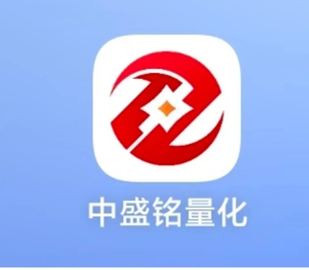 紧急预警:中盛铭量化马上要崩盘跑路!别再往里送钱了!-一洼田