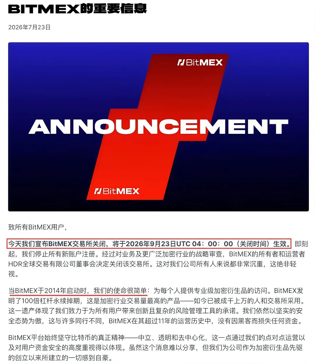 一代合约巨头落幕!BitMEX官宣9月关停,熊市之下大批交易所接连退场-一洼田