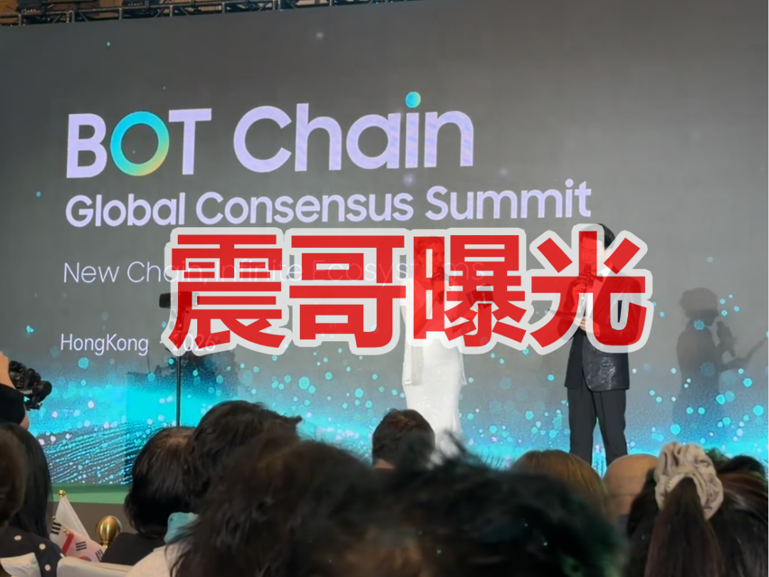 BOT公链是传销币资金盘，警惕拉人头是涉嫌犯罪，看见远离-一洼田