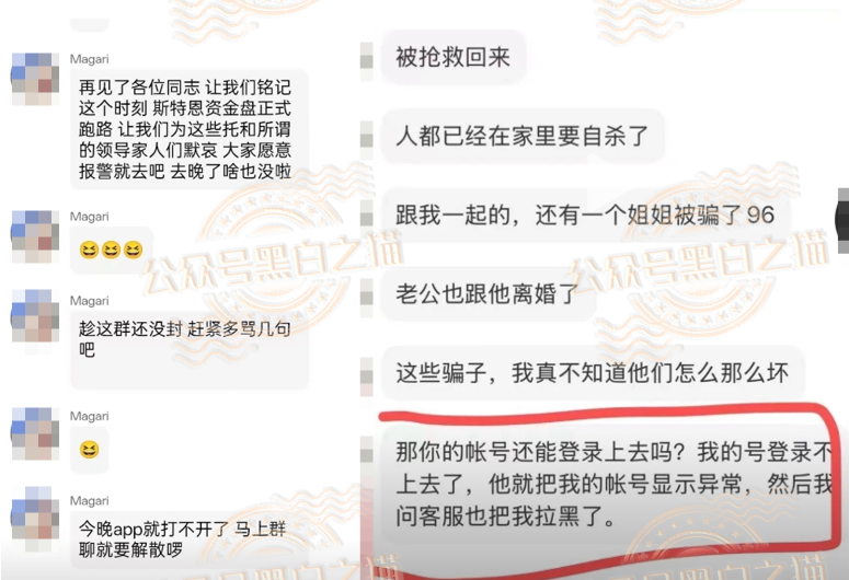 “斯特恩”更换图标再起盘,欺诈一波又一波,还有人敢开线下工作室……-一洼田