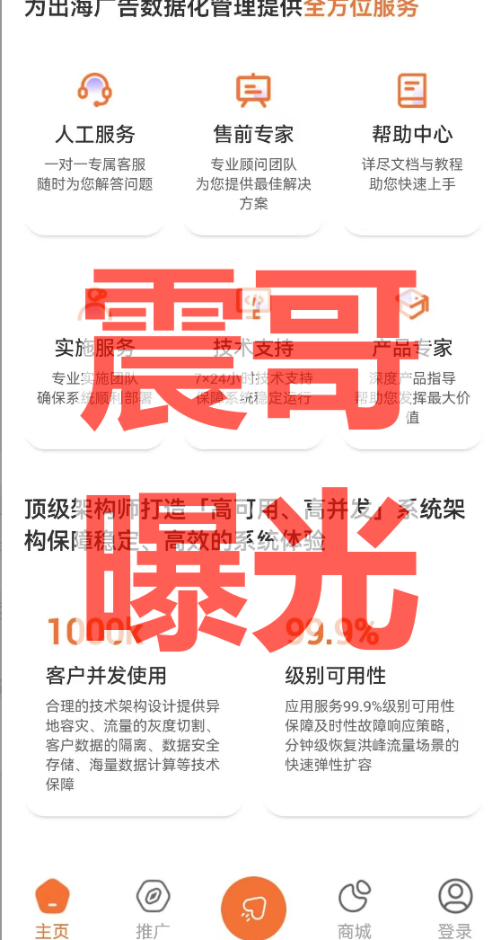 汉克时代电商出海境外柬埔寨资金盘骗局,单割会员,即将崩盘跑路-一洼田