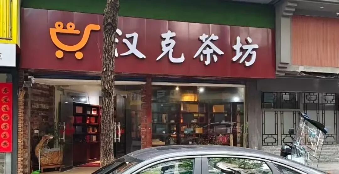 【汉克时代】电商出海 虚假繁荣的真相背后是最后的疯狂  马上全线收割-一洼田