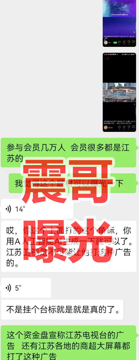 流动未来(恒信集团)套牌资金盘骗局,已经被调查,即将崩盘跑路-一洼田