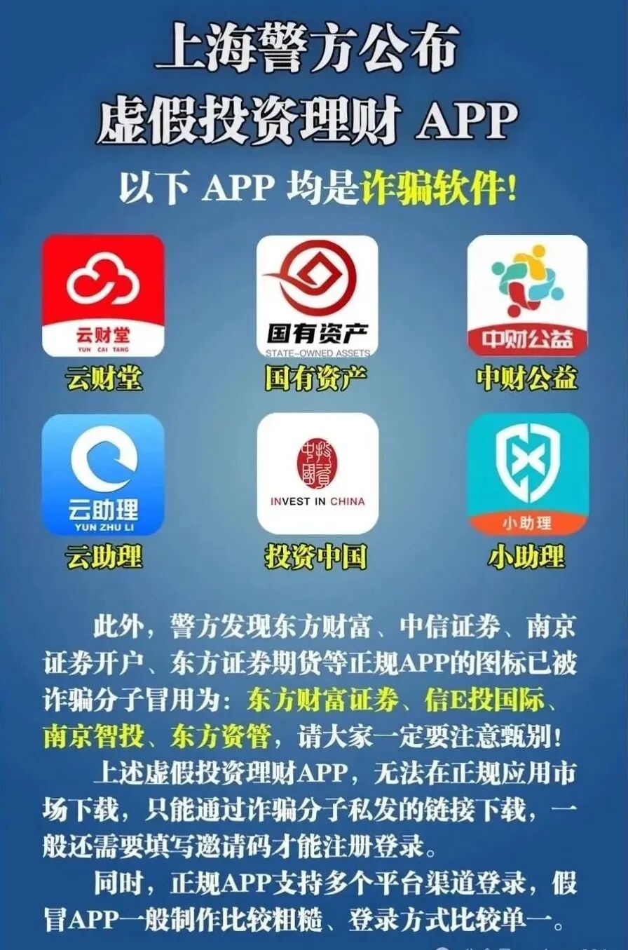 “投资中国”冒称“商务部主办”进行诈骗，商务部：已向有关部门通报处理-一洼田