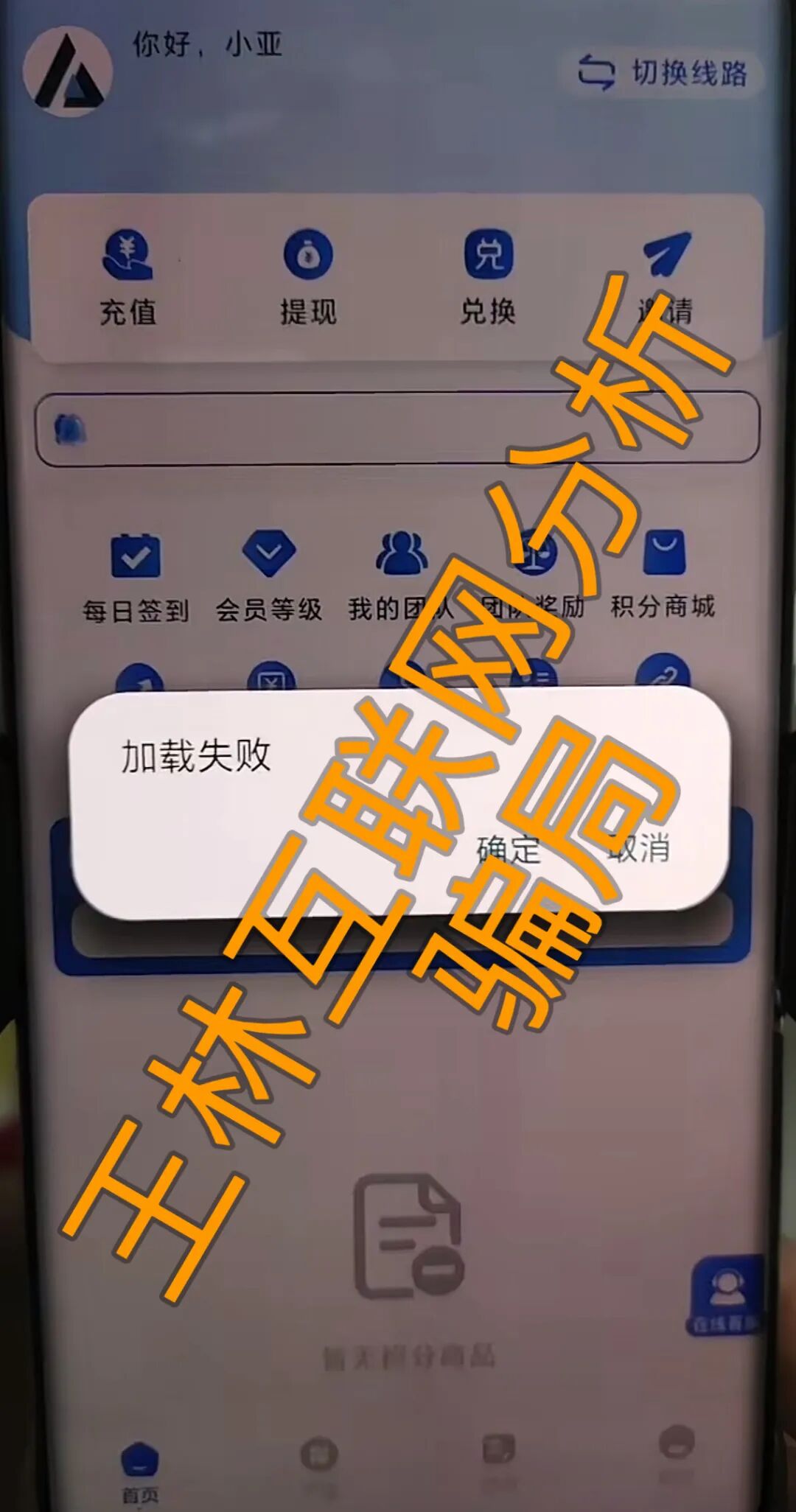4月9日这些项目都是骗局,尽快远离,别再投!-一洼田