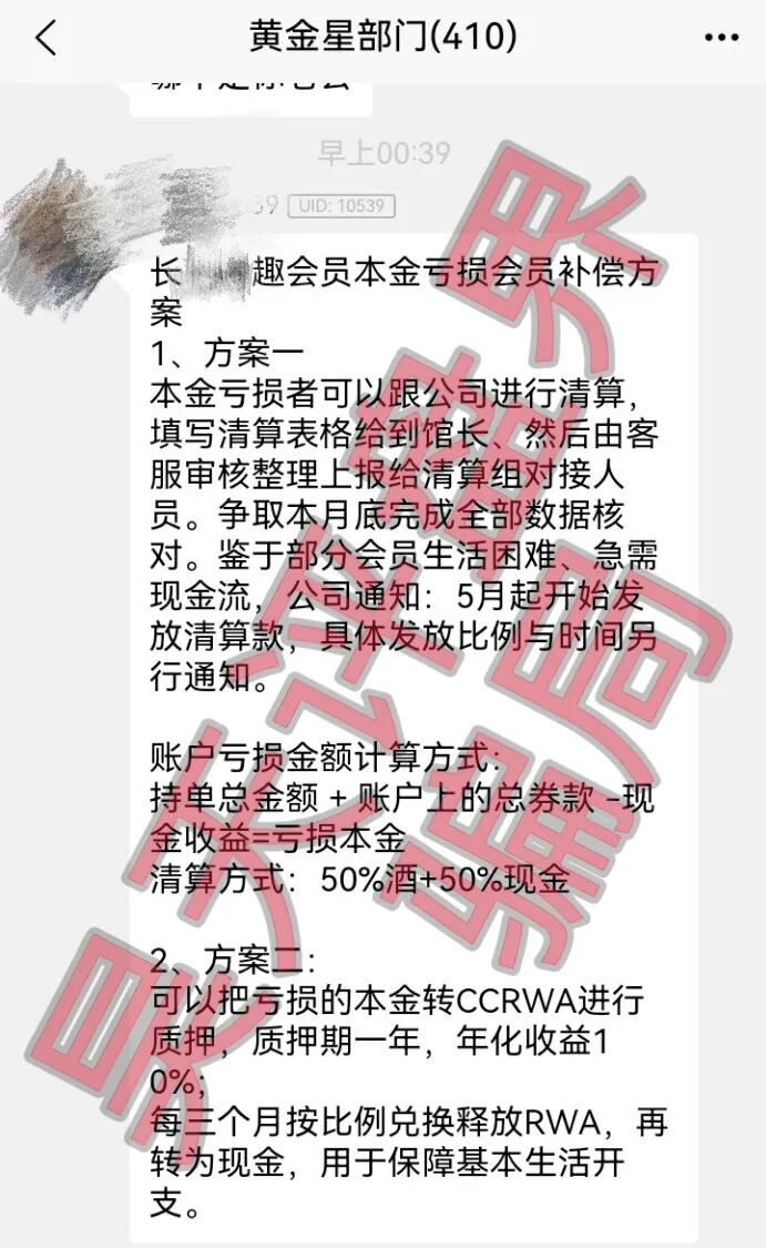 【曝光】这几天已经崩盘跑路和马上要崩盘跑路的10个资金盘骗局,大家看见一定要远离!-一洼田