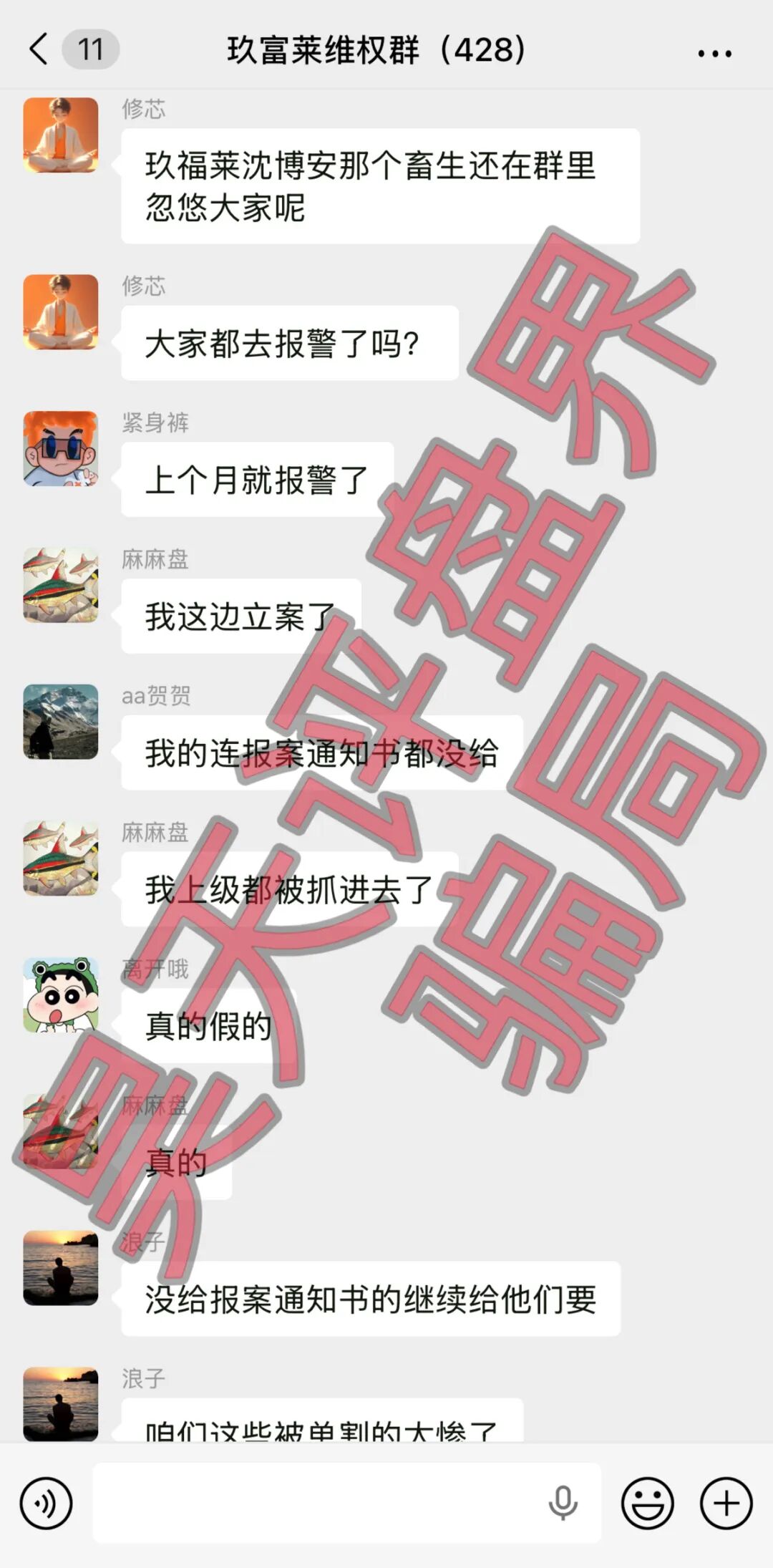 玖福莱(阿瑞斯财富)骗局已经被调查中,操盘手沈博安多次单割会员,已有团队长被抓,其他团队长瑟瑟发抖!-一洼田