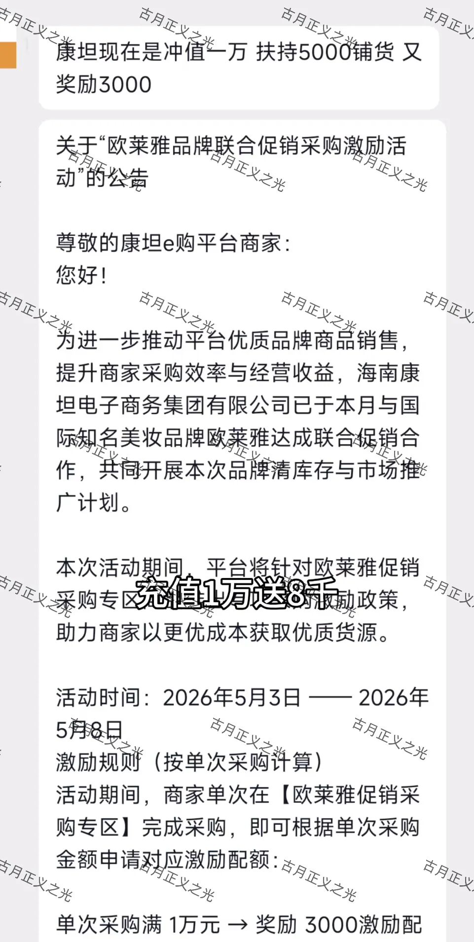 康坦e购资金盘骗局，提现困难，要崩盘跑路了，涉案金额几十亿，各位应及时止损…-一洼田