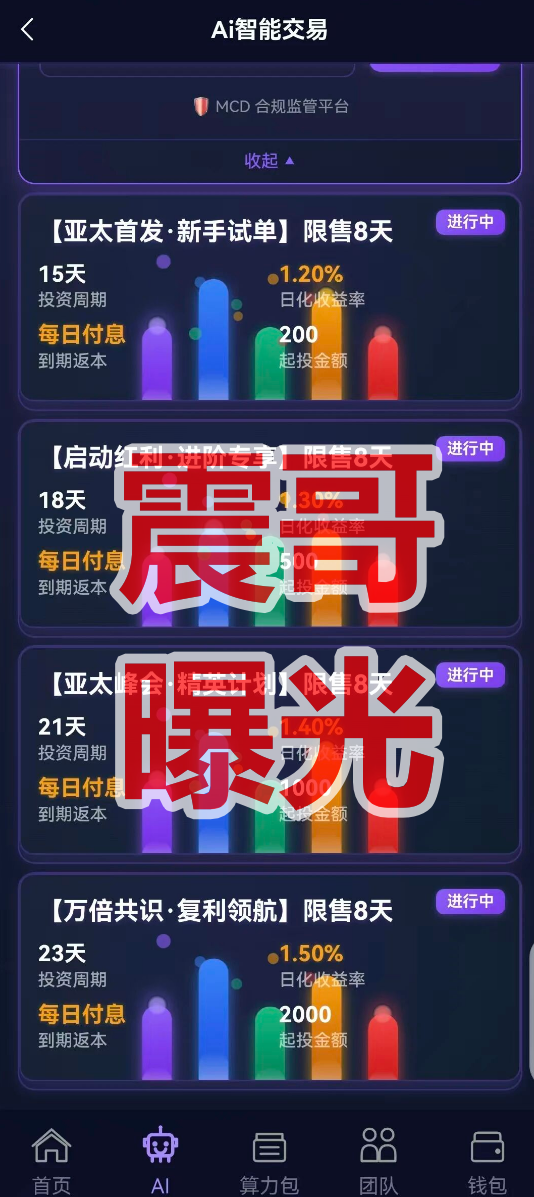 霖达通(Limdex)是资金盘骗局,套牌包装诈骗,看见远离-一洼田
