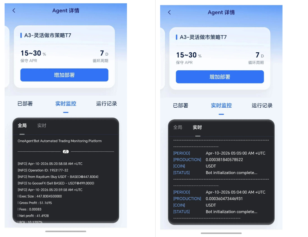 OneAgent智能套利是资金盘骗局,聚币搞得养螃蟹诈骗,看见远离-一洼田