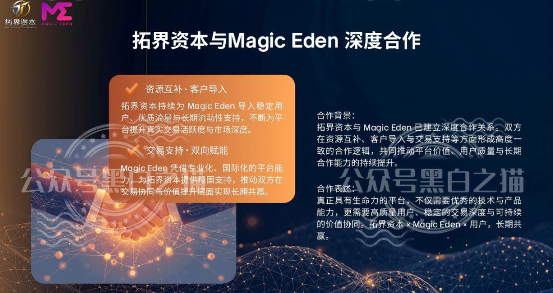 “拓界资本”伪冒项目碰瓷企业，预测5月底跑路，投资人赶紧撤退……-一洼田