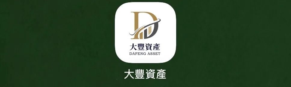 警惕大丰资产（华鑫诚团队）：股票跟单包装下的资金盘骗局！-一洼田