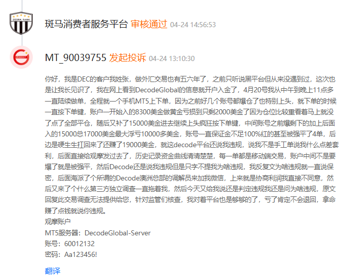 一夜赚1.9万美金，却被科汇平台说"违规"冻结—用户要证据，双方陷入僵持-一洼田