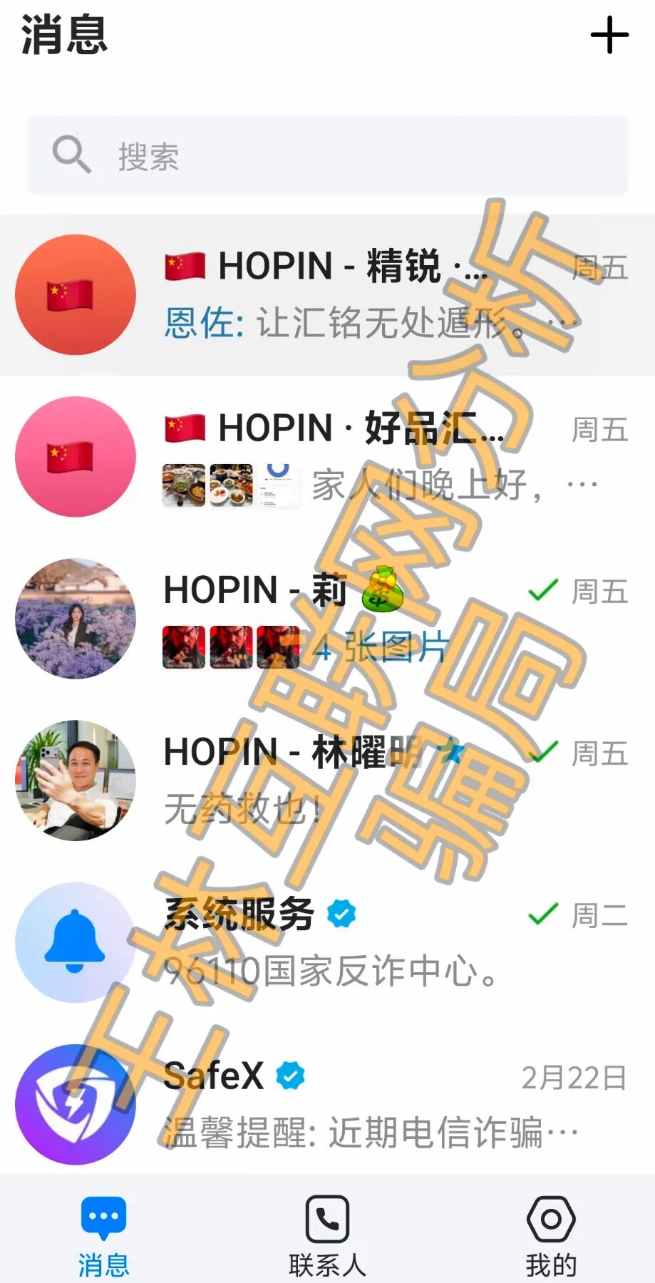5月1日这3个项目都是骗局，已有人被收割到倾家荡产，别再被骗了，赶紧远离好品汇HOPIN骗局！-一洼田